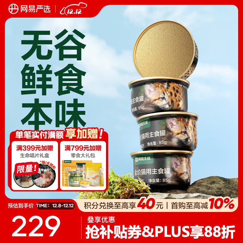 ѡèͷèʪﻤθëèȫèʳ  85g*24 147Ԫ