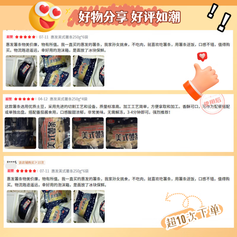 惠发(HF)冷冻薯条半成品薯条零食空气炸锅食材 惠发美式薯条500g*3袋(送番茄酱)