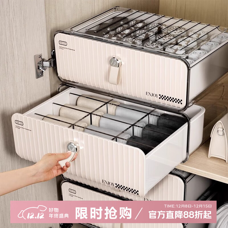 吱凡日本内衣内裤收纳盒分格家用宿舍衣柜抽屉式三合一文胸袜子整理盒 【2件套】【袜子盒+内裤盒】