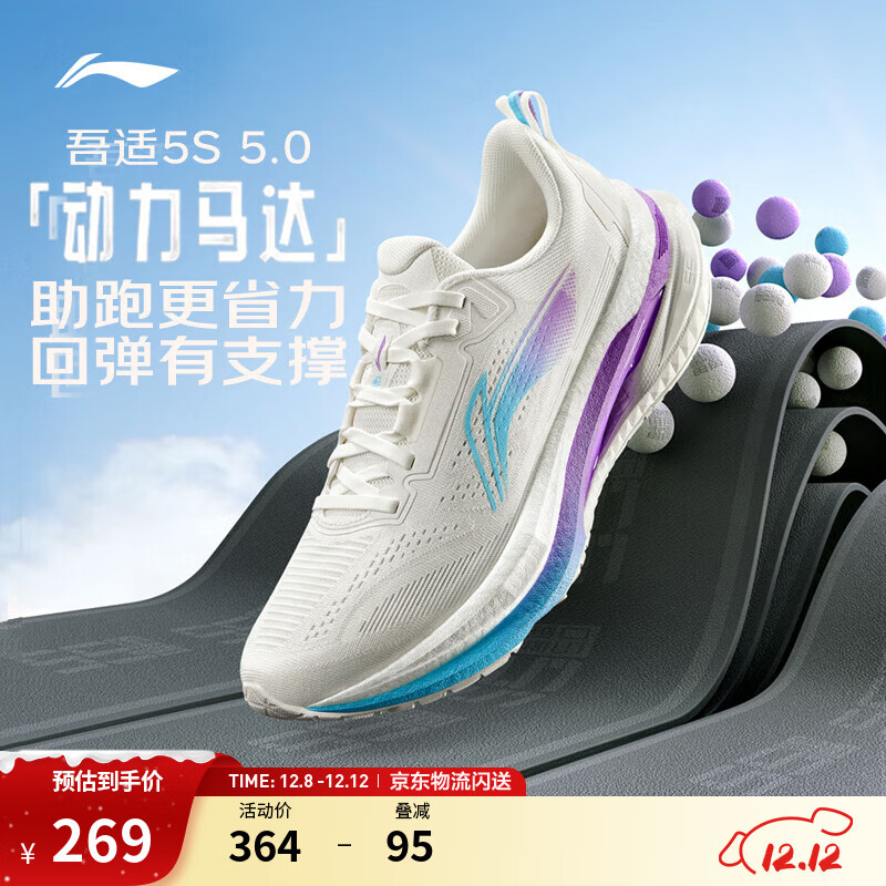 李宁吾适5S 5.0丨跑步鞋男鞋25新款透气缓震回弹体测低帮运动鞋 【透气贾卡】云雾白-1 吾适5S 5.0 42