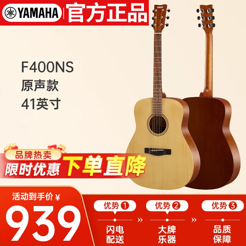 ��������YAMAHA��F400NSԭľɫ��ɼľ��ѧ��������ҥԲ�Ǽ���ԭ��41Ӣ�� 879Ԫ