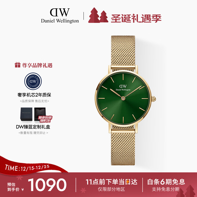 丹尼尔惠灵顿（DanielWellington）DW手表女简约时尚欧美表石英小绿表送女友节日礼物DW00100479