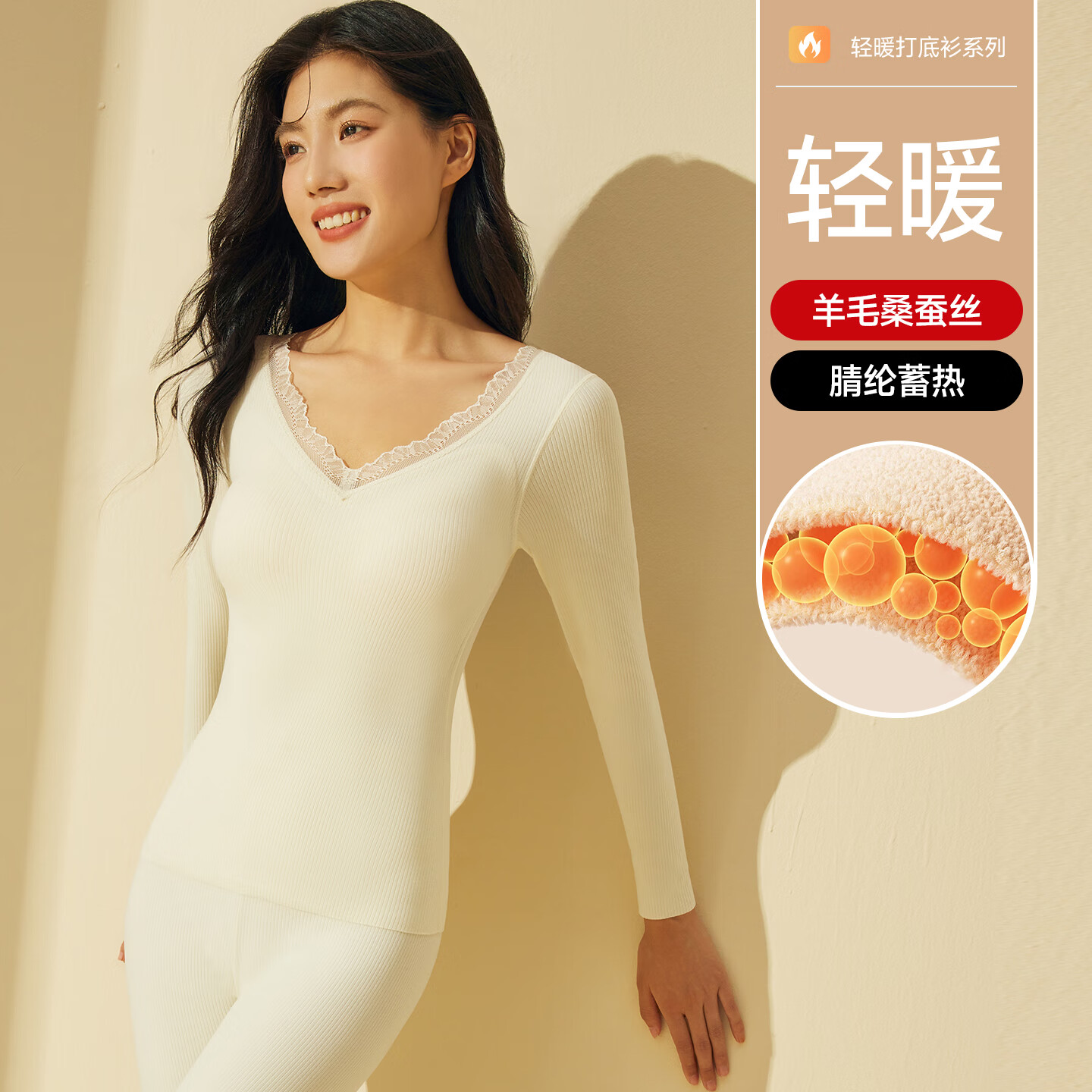 猫人保暖内衣女带胸垫秋衣秋裤套装羊毛蚕丝美体塑身无痕蕾丝打底衫冬 白色套装 M 【建议95-110斤】