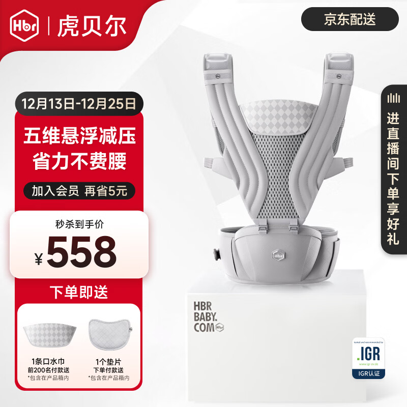 虎贝尔AIR经典减压悬浮腰凳婴儿背带宝宝轻便四季多功能抱娃神器减压 AIR经典减压腰凳-银雾白