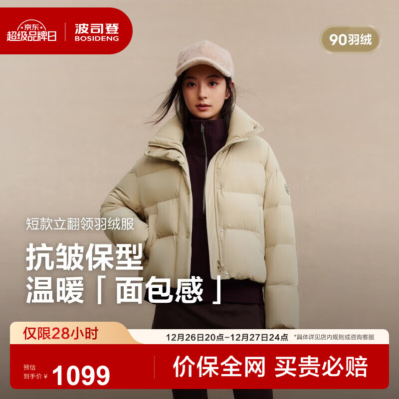 ��˾�ǣ�BOSIDENG��25�¿����޷�Ů�̿�90��ʱ���������������ů������B250245382 �������Ƽ������ֿ���7E69 M 165/88A ����Լ125-140�� 889Ԫ