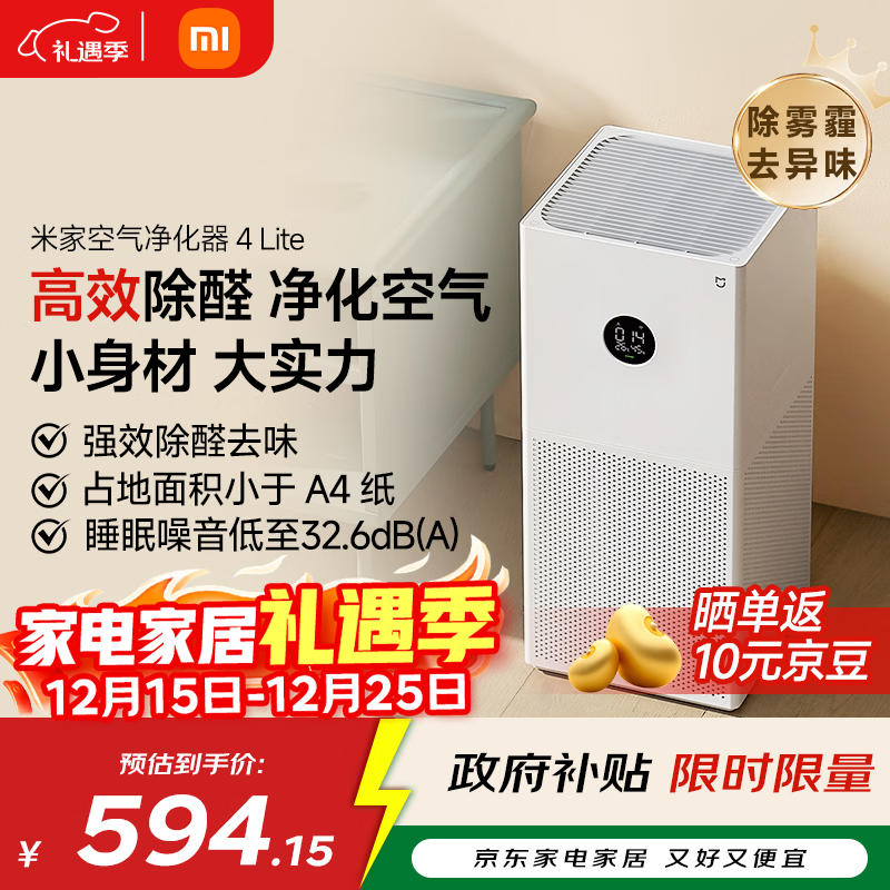 �׼� С�׿���������4lite ����ȩ��������ζ AC-M17-SC PM2.5���� 480Ԫ