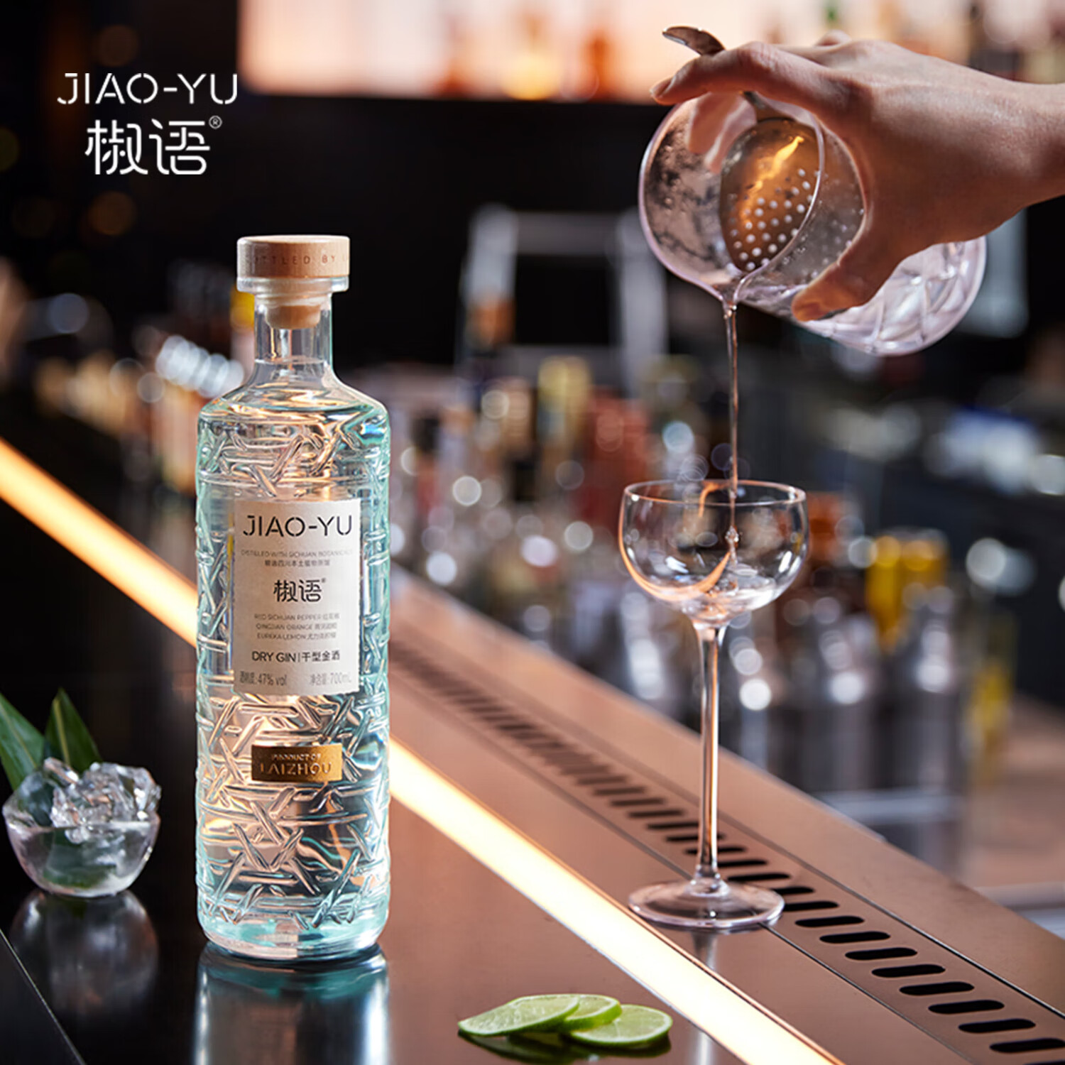 崃州金酒  洋酒 白色烈酒  椒语 47度 调酒神器  700ml 花椒风味 700mL 1瓶