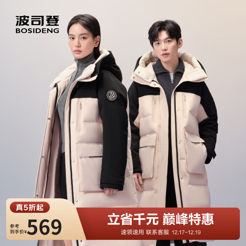 波司登（BOSIDENG）【断码清仓】奥莱特价秋冬羽绒服男女情侣连帽长款时尚保暖厚外套 苏梅粉/黑色|1617/8056 M 165/88A