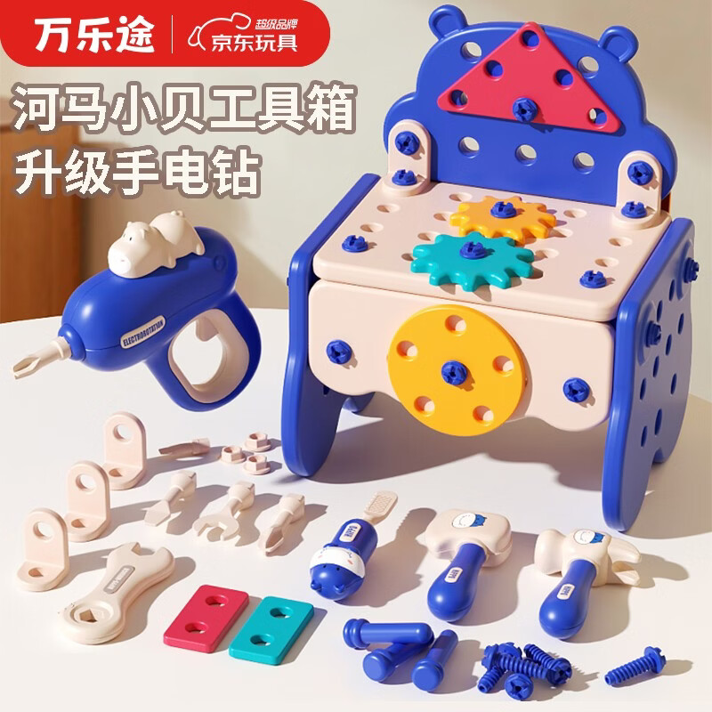 万乐途儿童拧螺丝玩具男孩修理工具箱拼装维修组装过家家3-6岁生日礼物