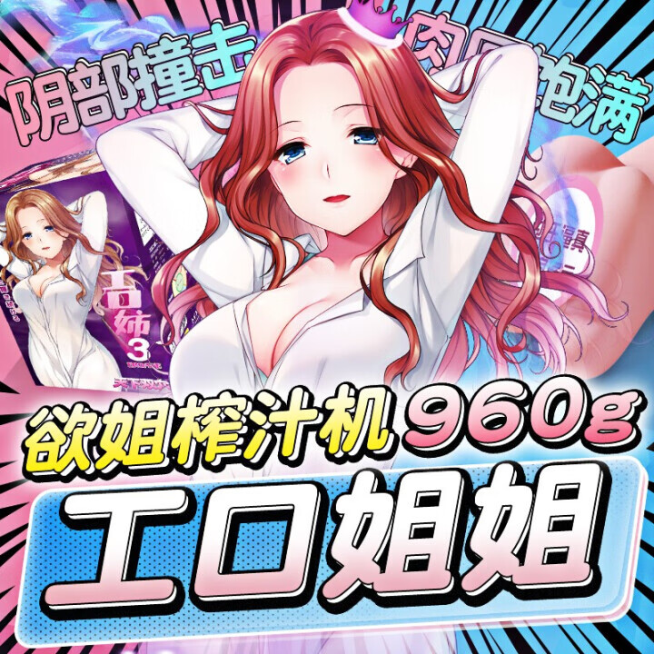 对子哈特日本进口宫口工口姐姐阴臀倒模飞机杯处女可啪性玩具熟女倒膜臀模 工口姐姐三代【柔软耐久 高刺激】双通道