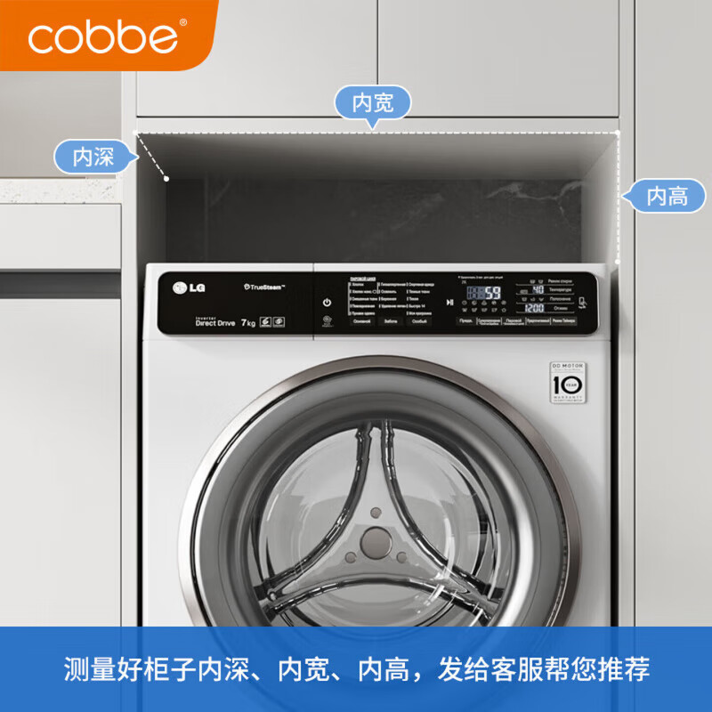 卡贝（cobbe）洗衣机隐形晾衣架抽拉式伸缩收纳架洗烘套装上方阻尼加深裤架 【尺寸测量方式】 (安装:高≥5)【极窄款】可装面板