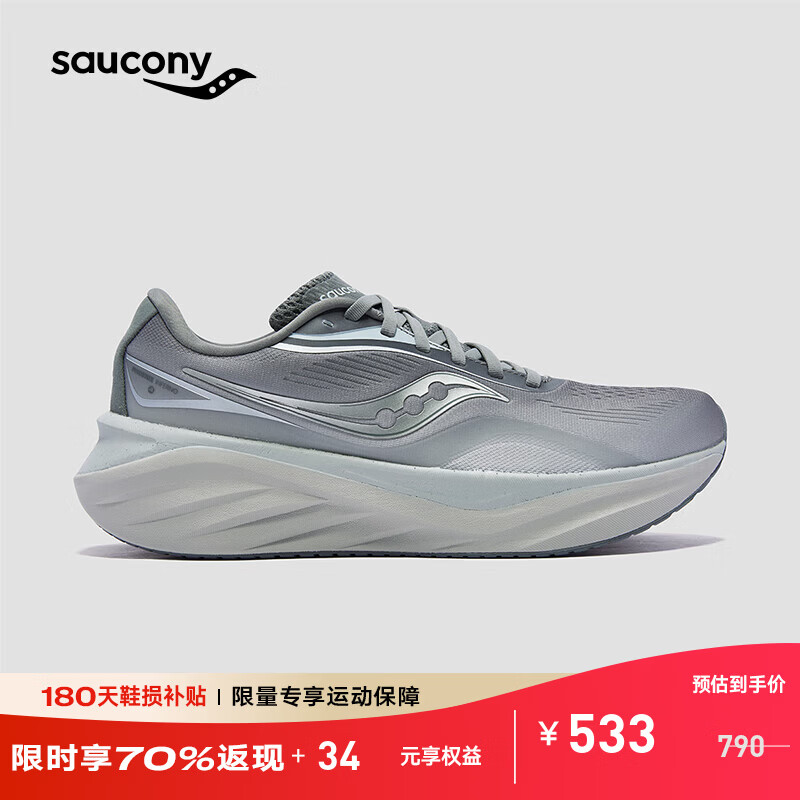 Saucony索康尼火鸟4缓震跑鞋男2025年秋季运动鞋男减震透气跑步鞋男 灰9 41