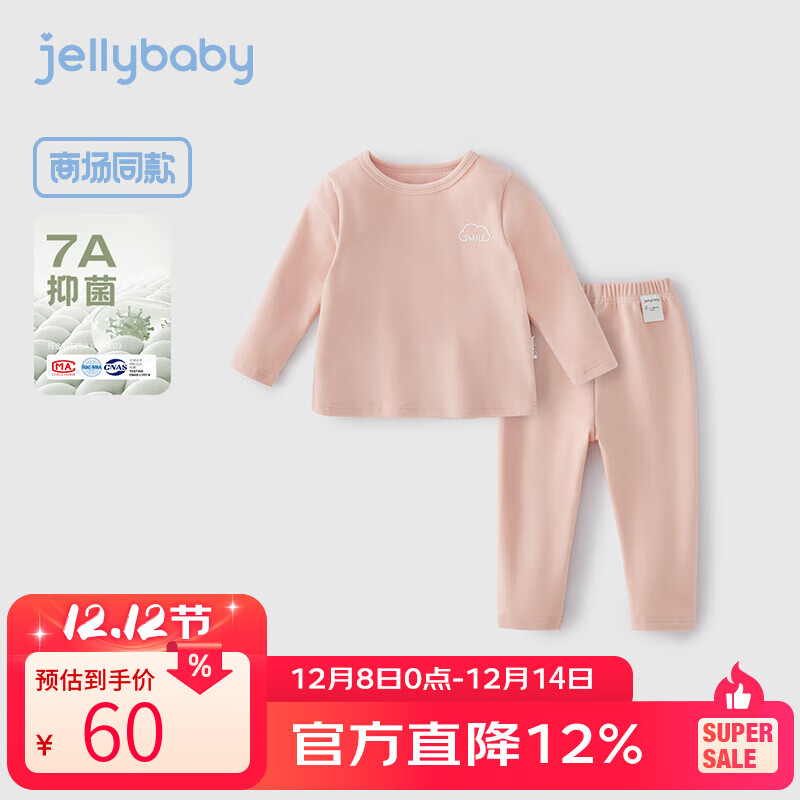 JELLYBABY杰里贝比儿童暖羊绒内衣套装宝宝睡衣睡裤秋冬女童秋衣秋裤两件套 粉色 110 CM