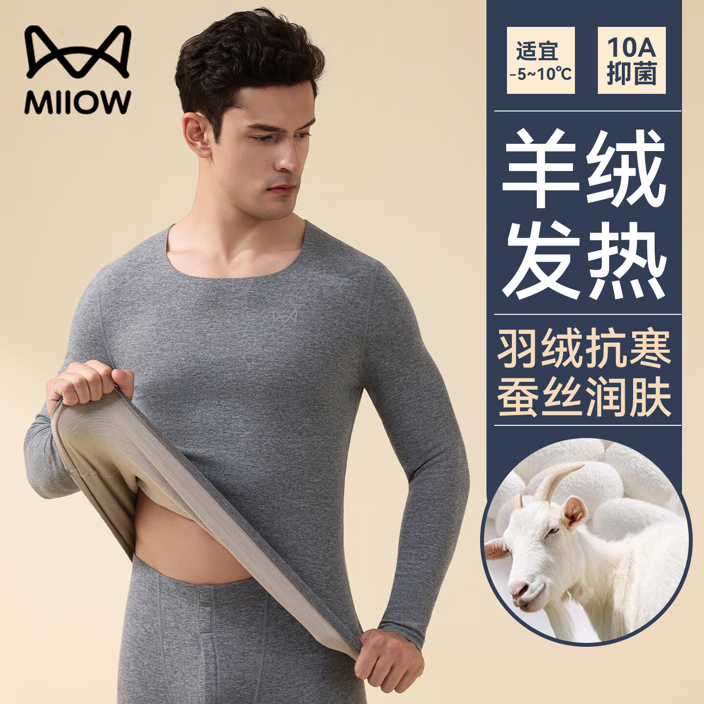 猫人保暖内衣男士2025新款加绒加厚打底衫秋冬季秋衣秋裤套装男 黑色男款 XL