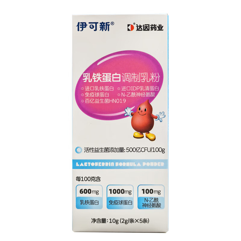 伊可新乳铁蛋白调制乳粉5条伊可新乳铁蛋白粉进口乳铁蛋白 5条*1盒 尝鲜装