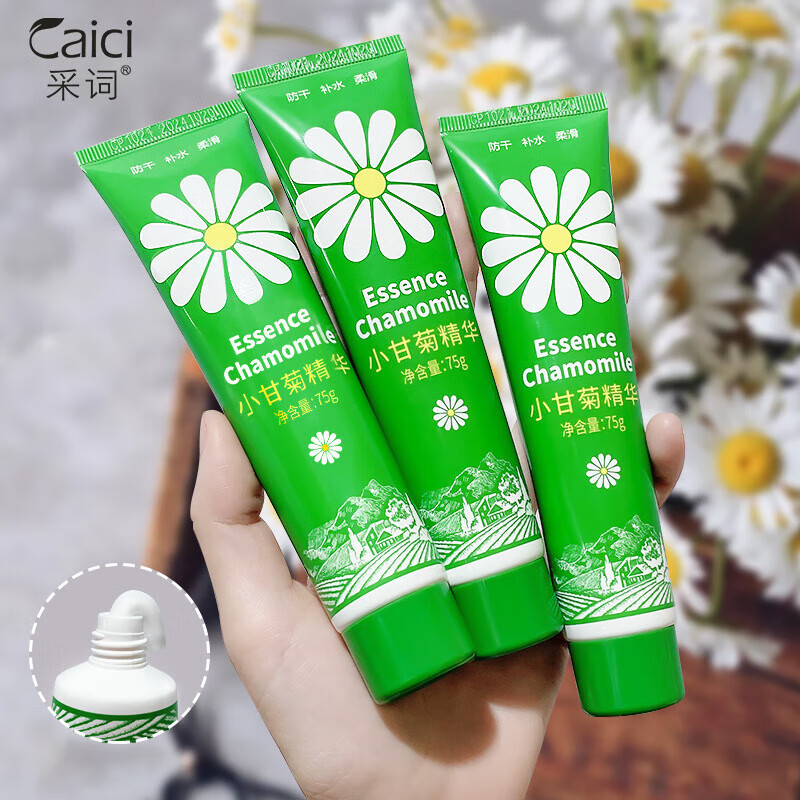 采词 小甘菊护手霜75g 5支装 拍下19元 折3.8/支 - 线报酷