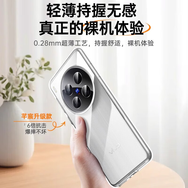 图璐璐适用vivox300手机壳新款x300pro保护套x200ultra透明超薄全包防摔200promini简约轻奢男女款高级感 升级款【透明套深空黑】超薄防摔丨久用不黄丨不沾指纹 vivo x100