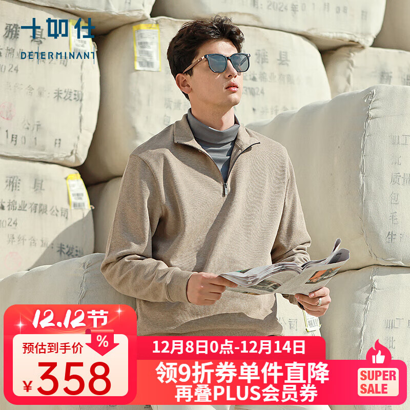 十如仕羊毛衫男半拉链款秋冬款美利奴羊毛针织毛衣保暖外套打底衫 FS08 卡其色 L