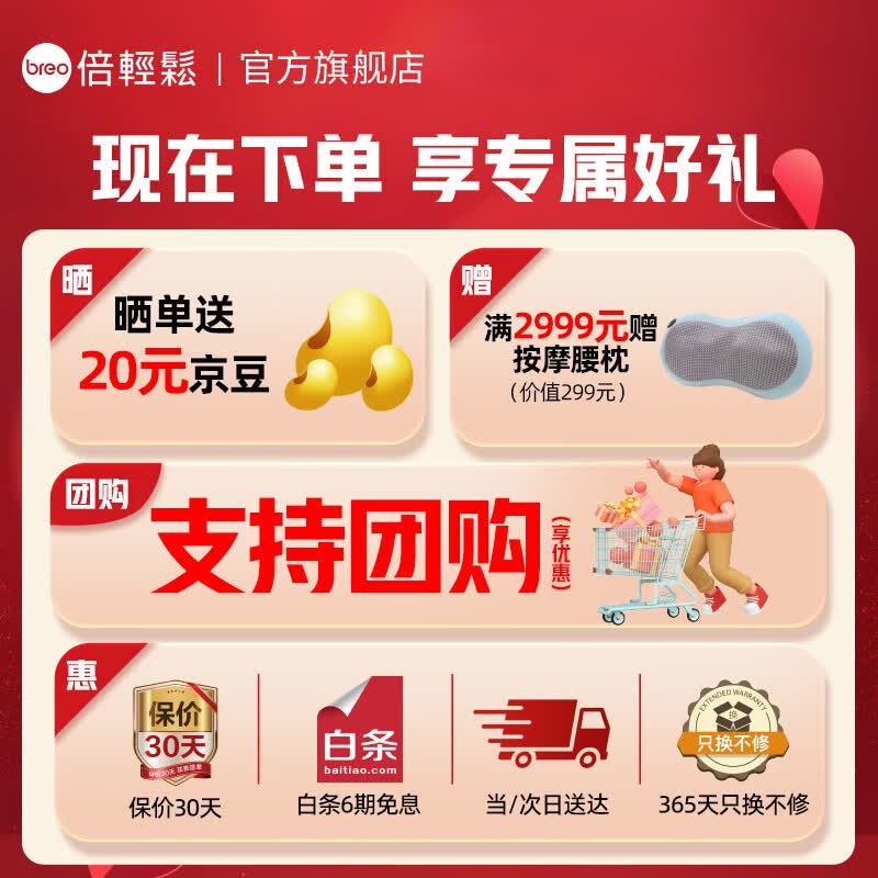 倍轻松（breo）【孙颖莎同款】N6mini Pro颈椎按摩 器热敷肩颈按摩仪斜方肌腿腰颈部礼盒年会礼品 生日新年礼物 【金蛇新品上市】N6mini Pro