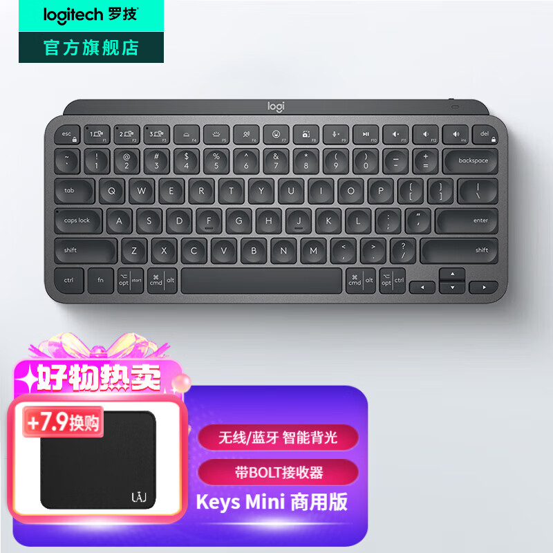 罗技（Logitech）大师系列MX Keys Mini无线蓝牙键盘充电办公ipad键盘Mac 薄膜迷你妙控键盘智能背光type-c双模跨屏 石墨黑商用版（带Bolt接收器）