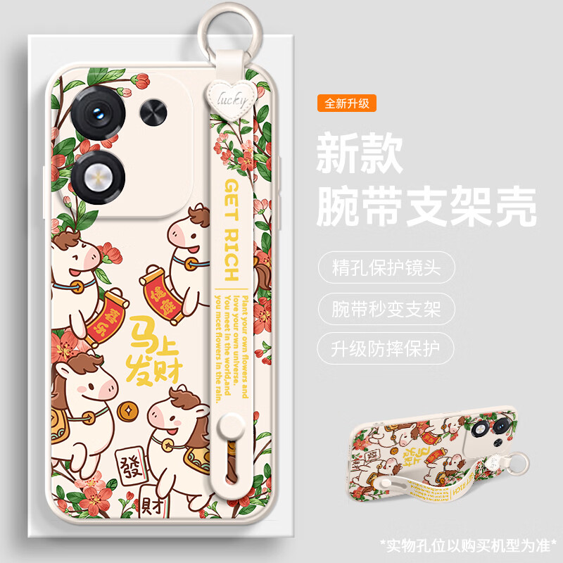 尤思时适用于荣耀X70I手机壳腕带支架保护壳女款斜挎挂脖背带硅胶软壳防摔保护套新年春节马年红色喜庆 爱心白-AA发财【支架款】 荣耀X70I