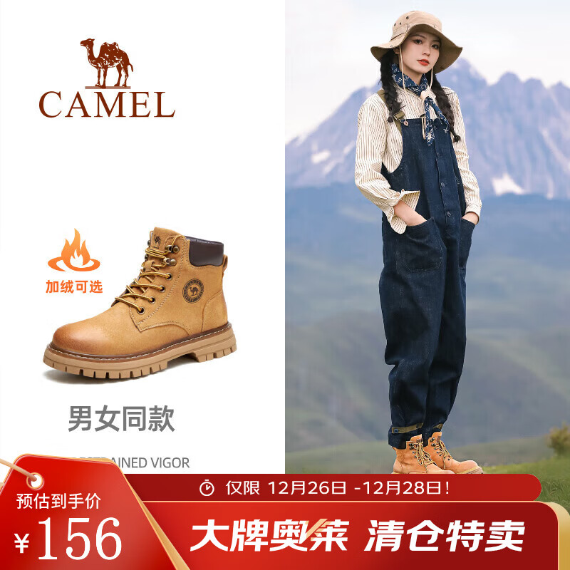 降！官旗骆驼鞋神价漏洞！ 先领140-50补贴券 以下任选 - 线报酷