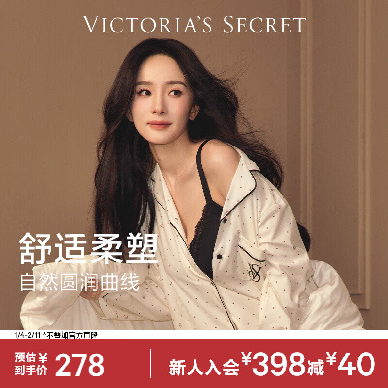 维多利亚的秘密（Victoria's Secret）杨幂同款 精致蕾丝柔塑文胸舒适无钢圈秋季女士内衣