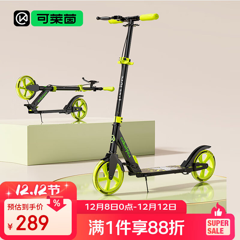 Cakalyen可莱茵儿童滑板车6-12-16岁成人代步神器上班男女孩平衡踏板车