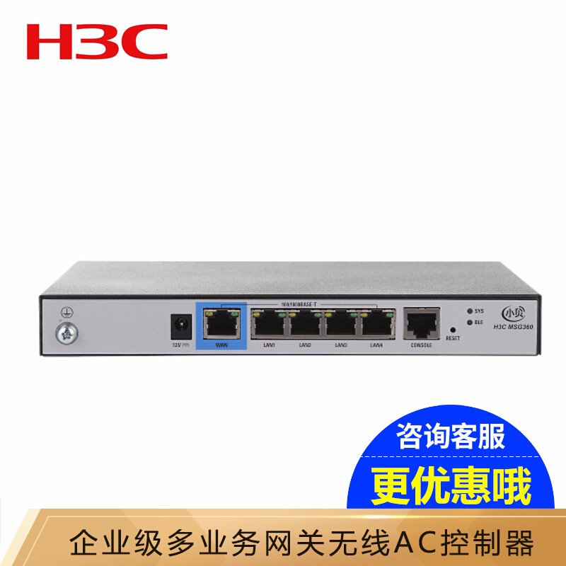 华三（H3C）小贝系列 千兆企业级AP控制器多业务安关 无线AC控制器 MSG360-4 授权4AP