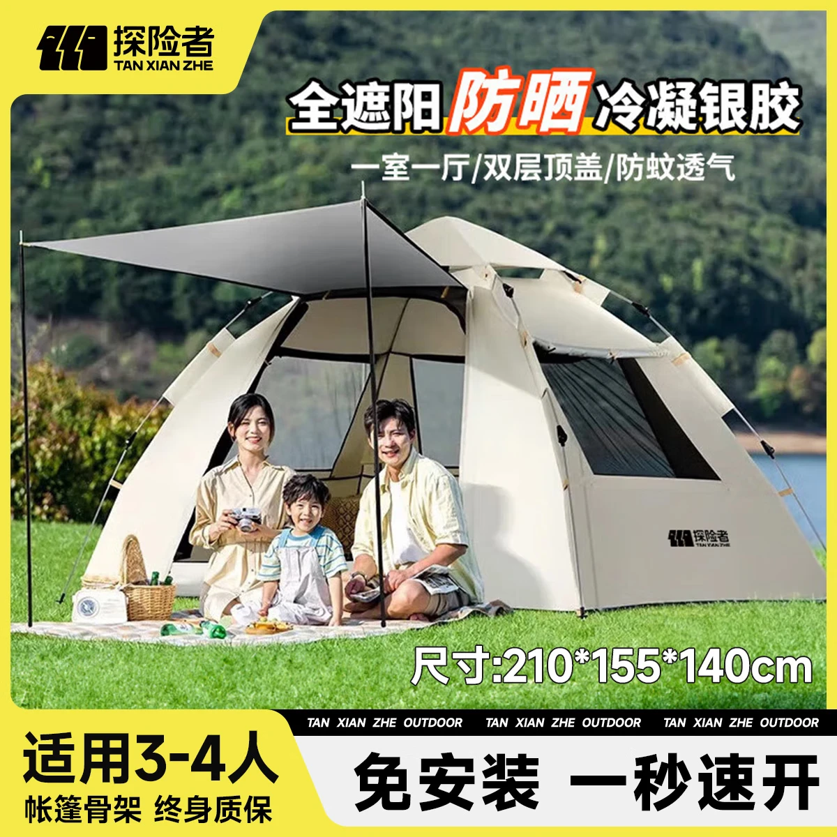 探险者帐篷户外露营防雨过夜3人-4人便携式折叠露营帐篷全自动加厚防晒 3-4人银胶款【一门三窗】云雾白