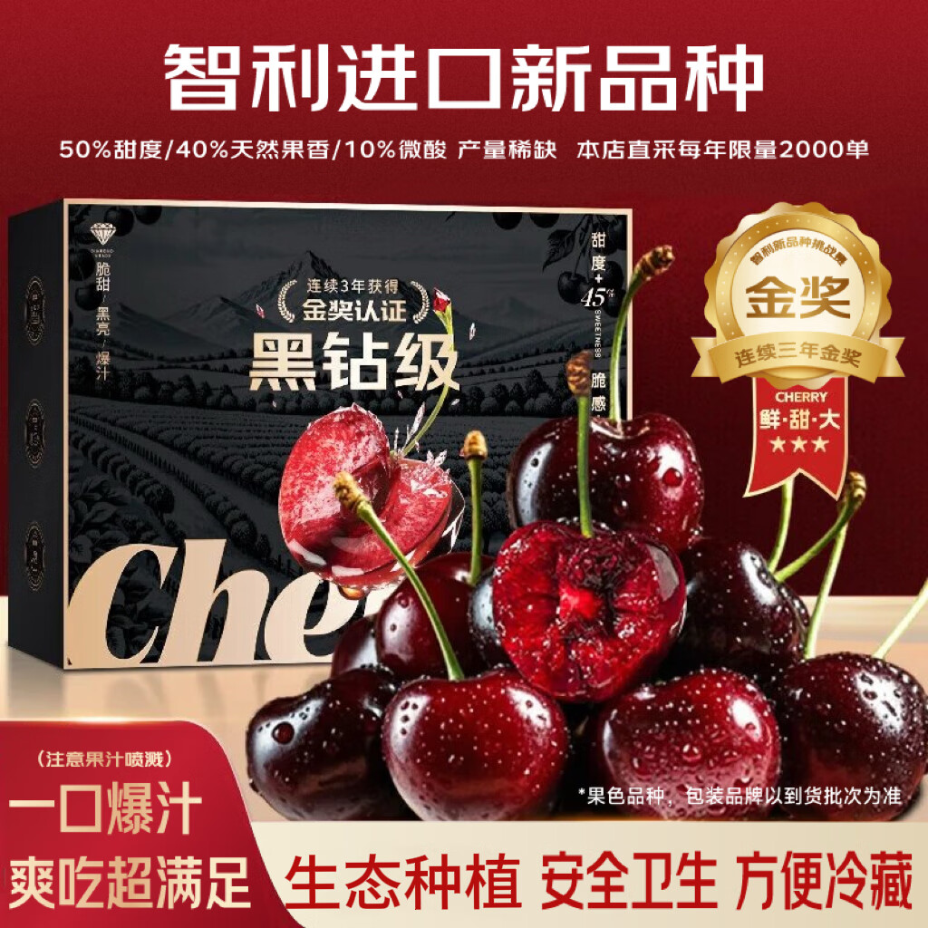 美月鲜空运进口车厘子智利大樱桃送货上门当季新鲜水果现货直发 4斤(净重) 【礼盒装带箱5斤】JJJ巨无霸10-12g