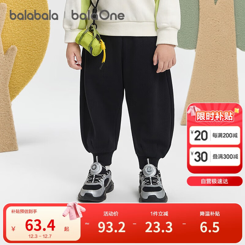 balaOne䵶ͯŮͯ2025㽶208425108206 69.9Ԫ