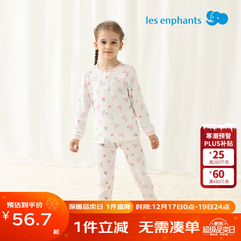 丽婴房（Les enphants）【纯棉】儿童睡衣纯棉内衣套装男童女童睡衣家居服秋衣秋裤 【秋冬款】柔霞粉-两粒扣-100%棉A类 150 cm/12岁
