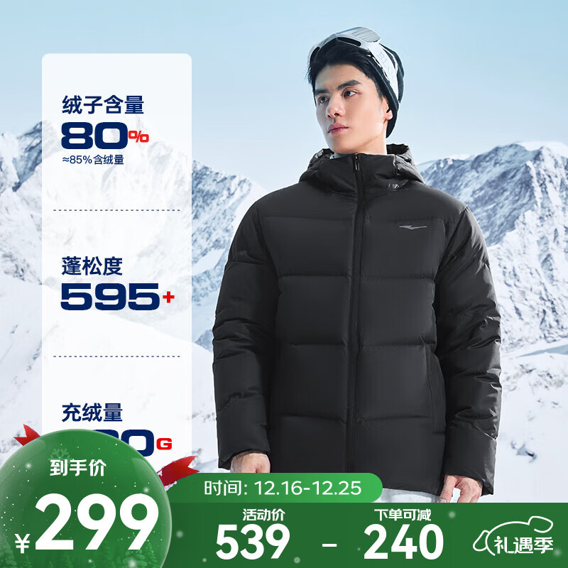 鸿星尔克（ERKE）驭光科技羽绒服男秋冬季新款保暖防寒户外休闲三防羽绒连帽外套 正黑 2XL  (175-180cm/140-150斤)