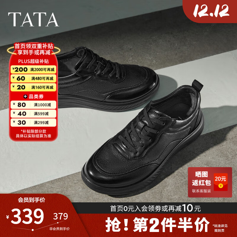 他她（TATA）2025秋商场同款舒适百搭休闲男鞋新款休闲皮鞋QGX01CM5 黑色 40