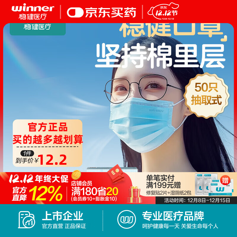 稳健医用外科口罩一次性口罩成人口罩棉里层儿童口罩冬季保暖防寒防风 成人款蓝色 非独立 全新升级棉里层 50只/盒