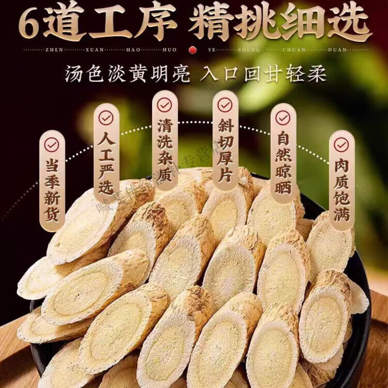 胖东来同款黄芪大片级黄芪甘肃岷县黄芪无硫正品干货中药材泡水 高品质甘肃黄芪片1000克 250g*4罐