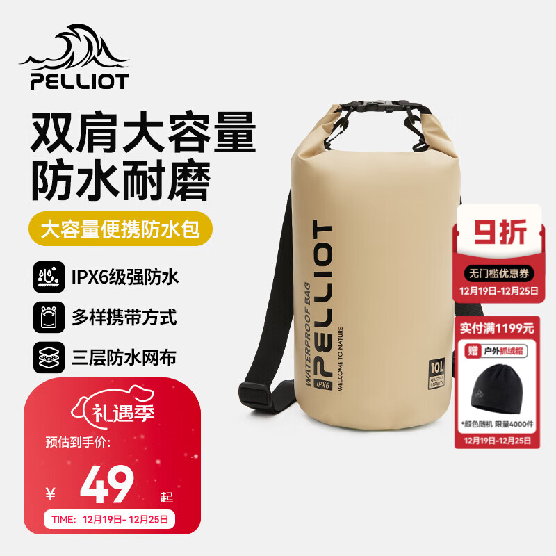 伯希和（Pelliot）【沧澜】户外防水包游泳潜水袋溯溪登山徒步浮潜双肩背包 【双肩背负】10L卡其色 10L
