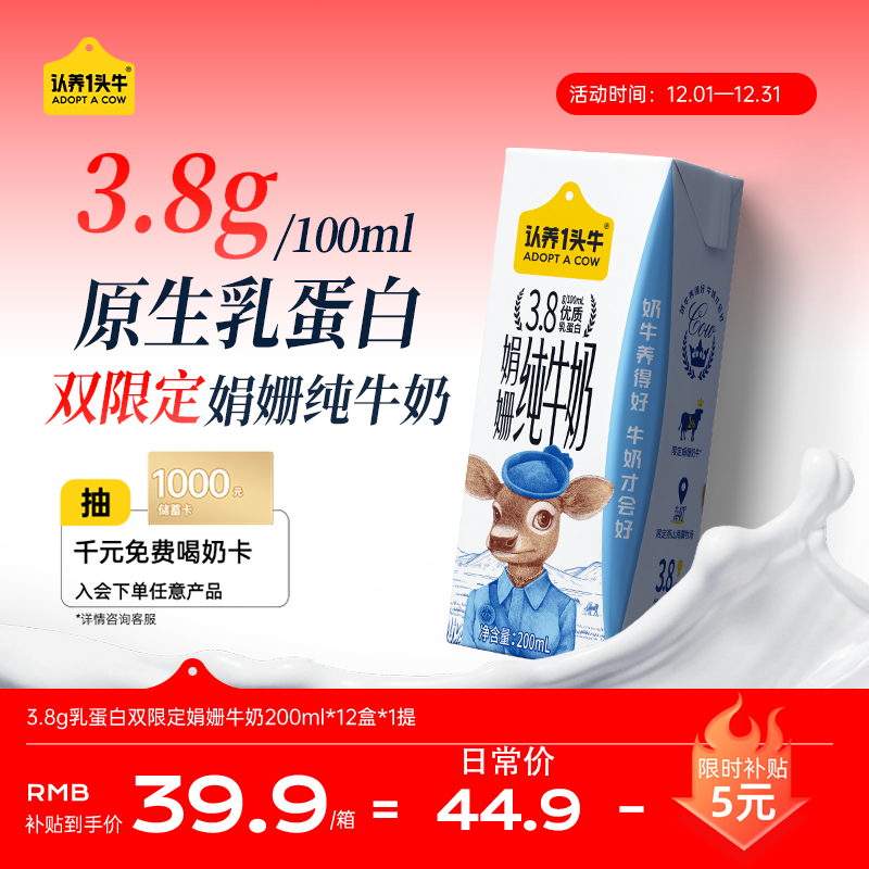 ���ڲ���������һͷţ ��� ����װ ��ţ�� 3.8gԭ���� 200ml 12�� 37.9Ԫ