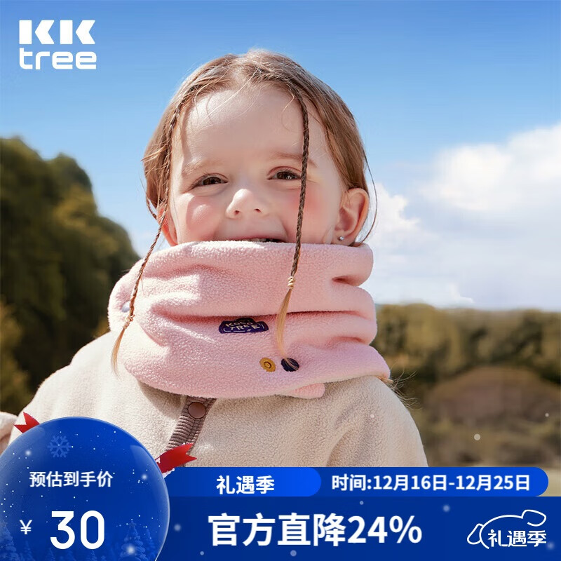 Kocotreekk树儿童围巾防风护颈宝宝保暖亲肤围脖双面可戴