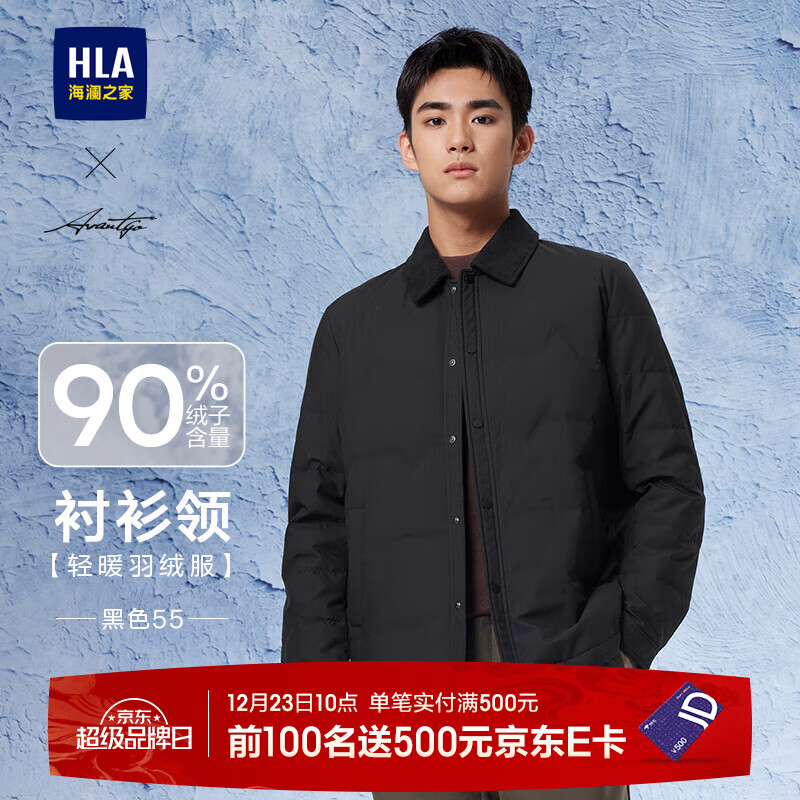 海澜之家（HLA）羽绒服男款轻商务时尚翻领外套男冬季 HWRAW4W021A 黑色55 L 175/92A 推荐137~150斤