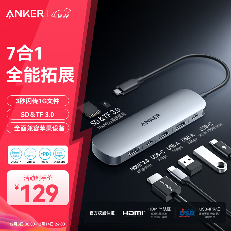 ANKER安克Type-C扩展坞7合1拓展PD100W快充HDMI投屏SD/TF读卡适苹果Mac华为笔记电脑USB3.0多功能转换器