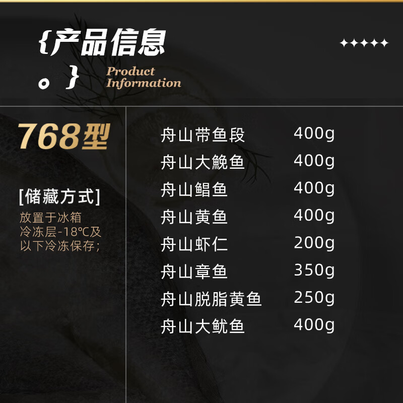 【礼券】蟹状元 国货海鲜礼券礼盒春节年货礼盒大礼包 768型内含8件食材2800g