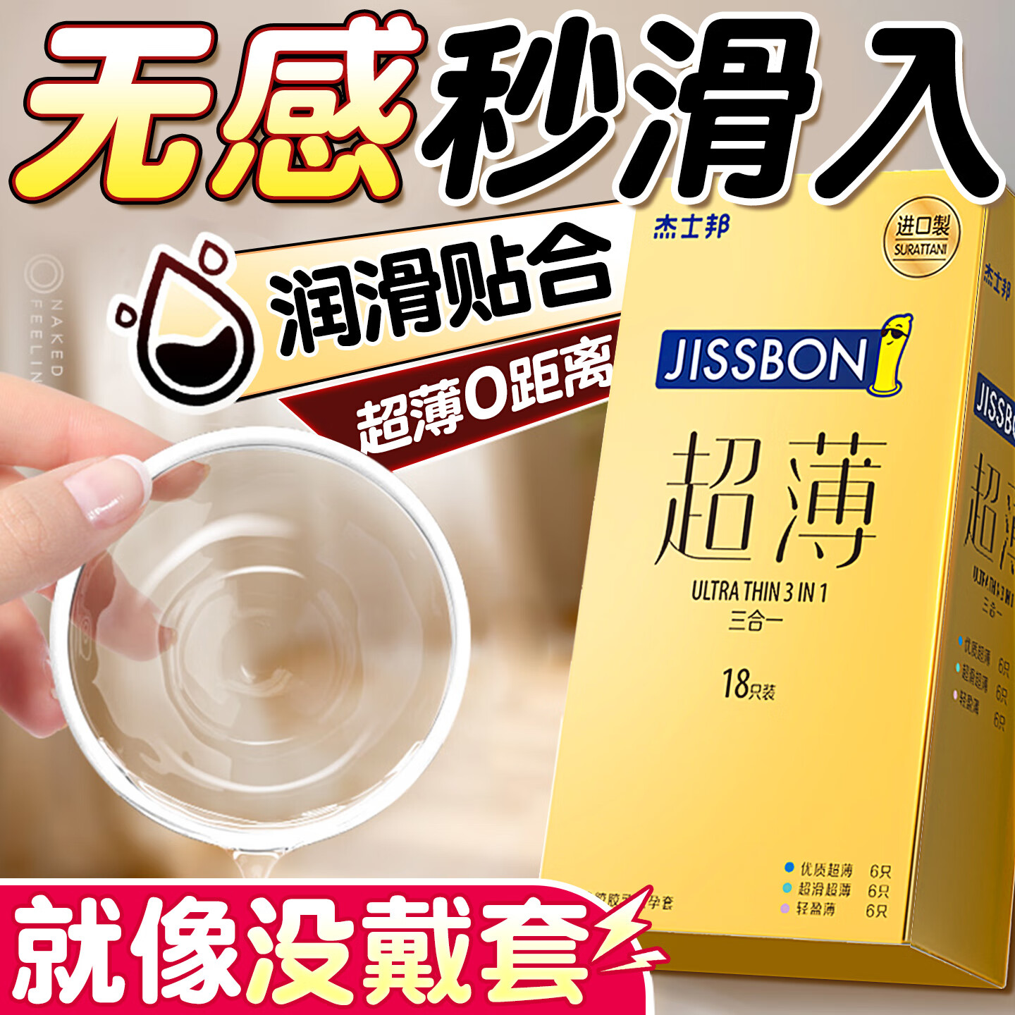 ���ڲ�������ʿ�JISSBON�������׳���0.01mm���������д���ר�ð�ȫ�׳־ò��������Ʒ���� ����16ֻ���󱡾�ѡ����һ ˮ����ˬ������������� ��Ů�ó��˼�����Ȥ��Ʒ���޷��� �д���������ʱ
