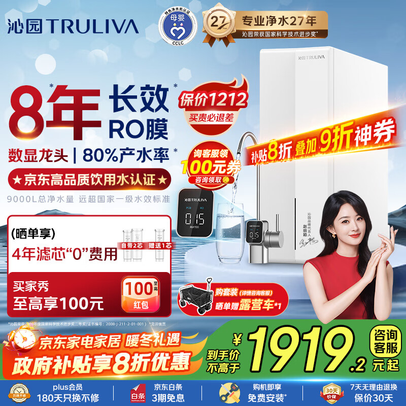 沁园净水器双子芯1000G 8年RO反渗透过滤器 厨房台下式家用直饮净饮一体机UR-S61076家电国家补贴