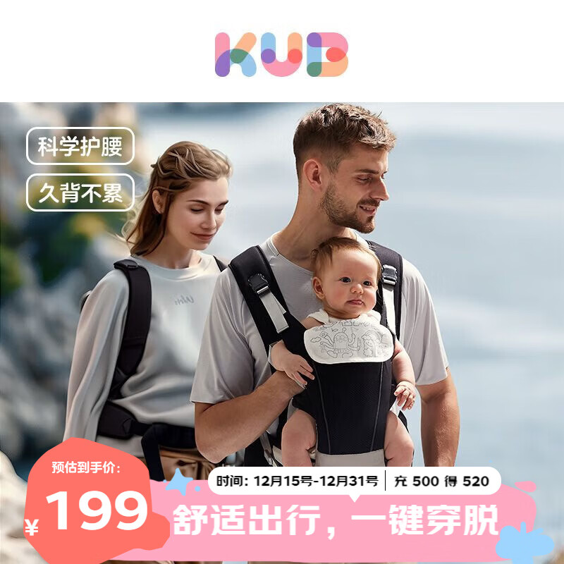 可优比（KUB）婴儿腰凳背带二合一透气轻便款四季抱娃宝宝神器-夏云灰