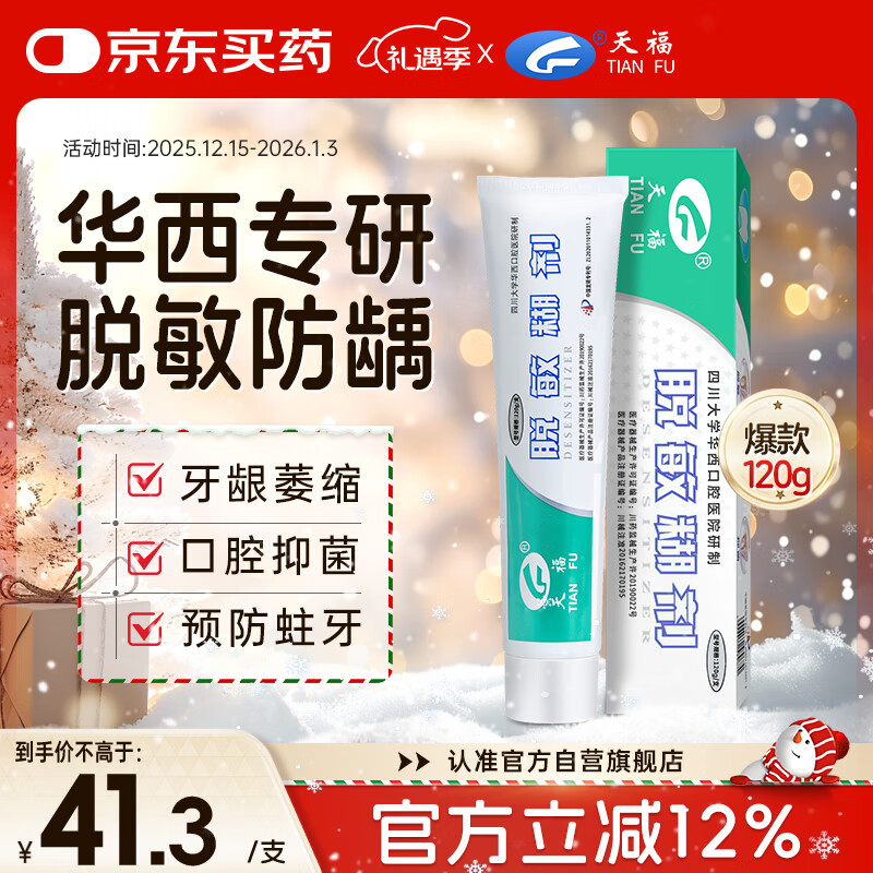 �츣ҽ��������������������״������ǻ����ή����Ѫ��ʹ�����־�120g 38.2Ԫ