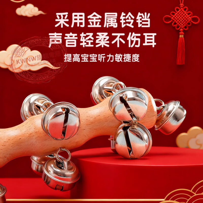 梦若羽（MRYU）黄铜铃棒老式手工木质黄铜棒铃铛哗啦棒牛皮羊皮拨浪鼓婴儿 13铃哗啦棒一支装