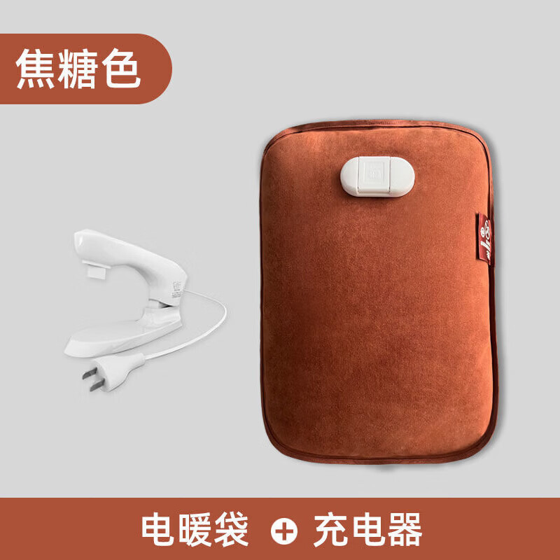 米尼（miny）热水袋充电电热暖手宝防爆暖手宝暖水袋暖宝 焦糖色[加大款/无布套]两年