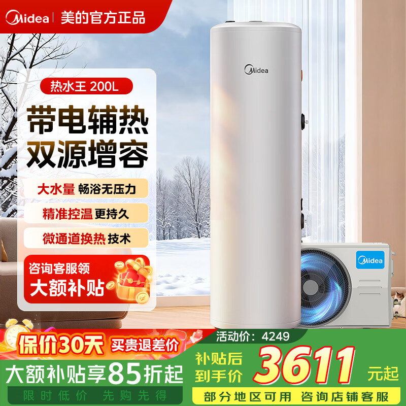 ���ģ�Midea����������ˮ��200��300����������һ��/������Ч��ѡ����Դ�ȱð�ȫ����ʡ��ɱ��WIFI�ֻ����� ��2�� �ߡ�200�� �縨75�� 3161.15Ԫ